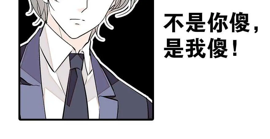 第85话 不再做傻事 第79页
