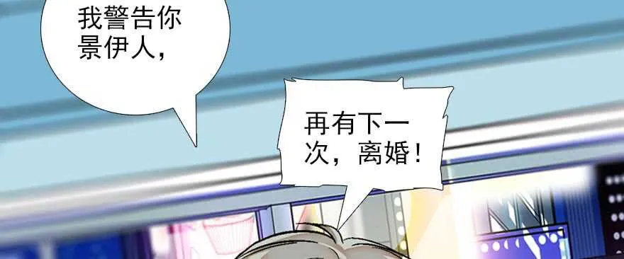 第85话 不再做傻事 第82页