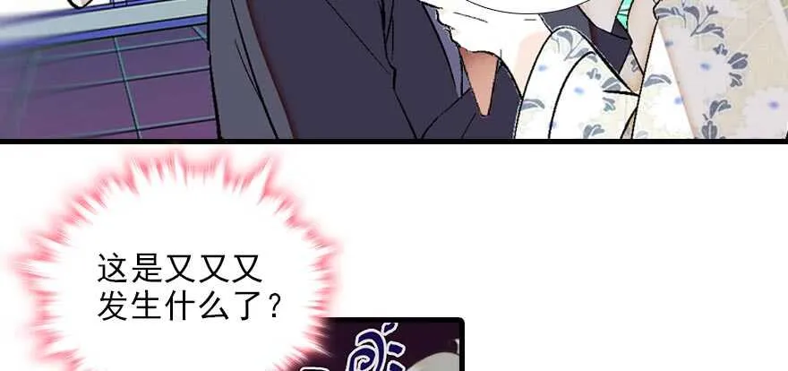第85话 不再做傻事 第84页