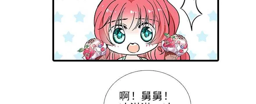 第85话 不再做傻事 第87页