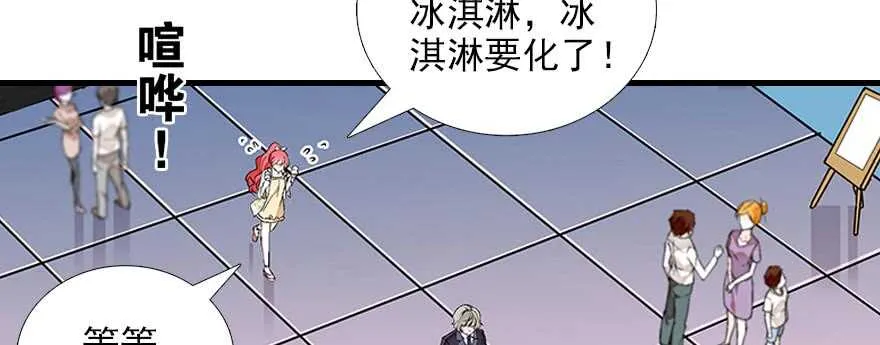 第85话 不再做傻事 第88页