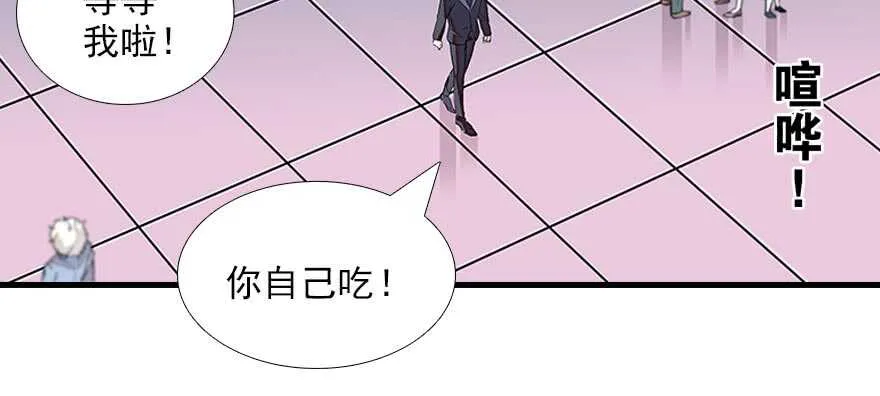 第85话 不再做傻事 第89页