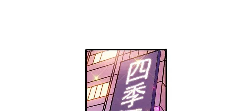 第86话 名牌手表换老婆刺绣 第2页