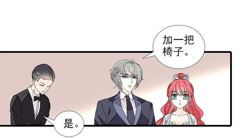 第86话 名牌手表换老婆刺绣 第8页