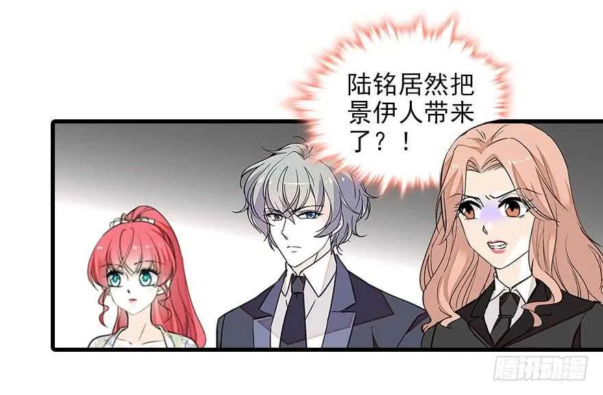 第86话 名牌手表换老婆刺绣 第9页