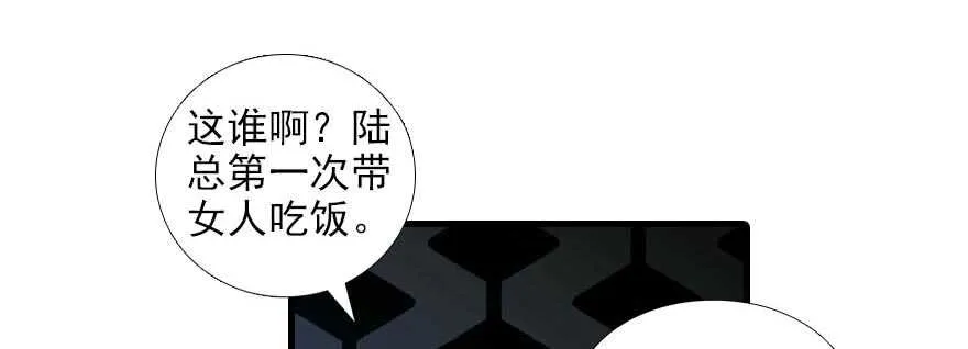 第86话 名牌手表换老婆刺绣 第10页