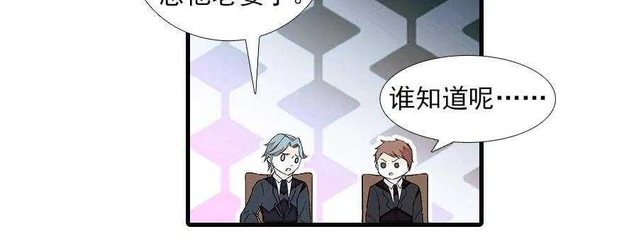第86话 名牌手表换老婆刺绣 第12页
