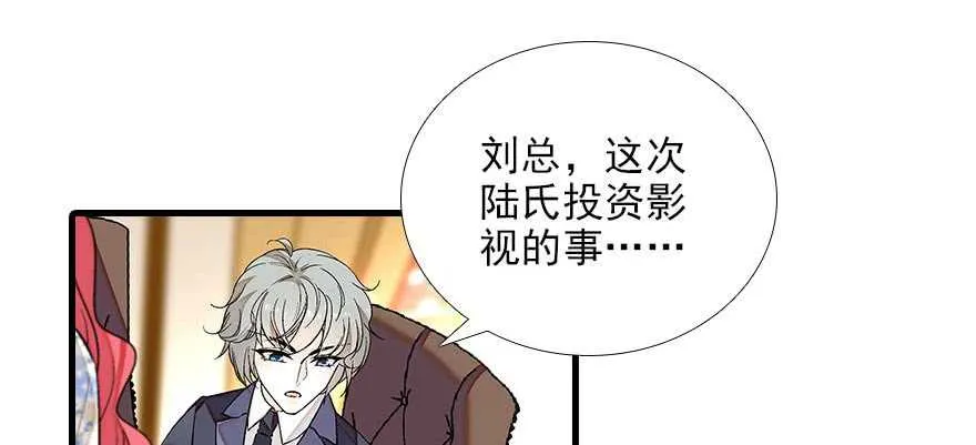 第86话 名牌手表换老婆刺绣 第13页