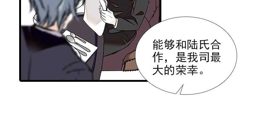 第86话 名牌手表换老婆刺绣 第15页