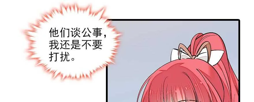 第86话 名牌手表换老婆刺绣 第16页
