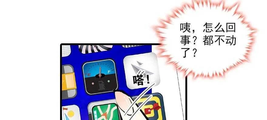 第86话 名牌手表换老婆刺绣 第18页