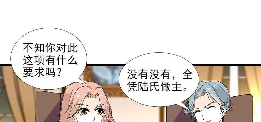 第86话 名牌手表换老婆刺绣 第20页