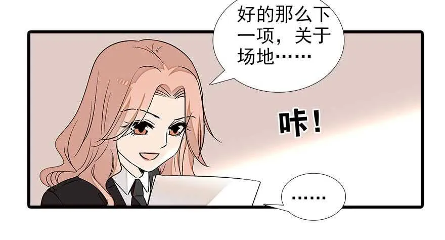 第86话 名牌手表换老婆刺绣 第22页