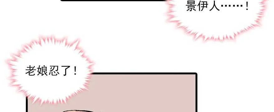 第86话 名牌手表换老婆刺绣 第25页