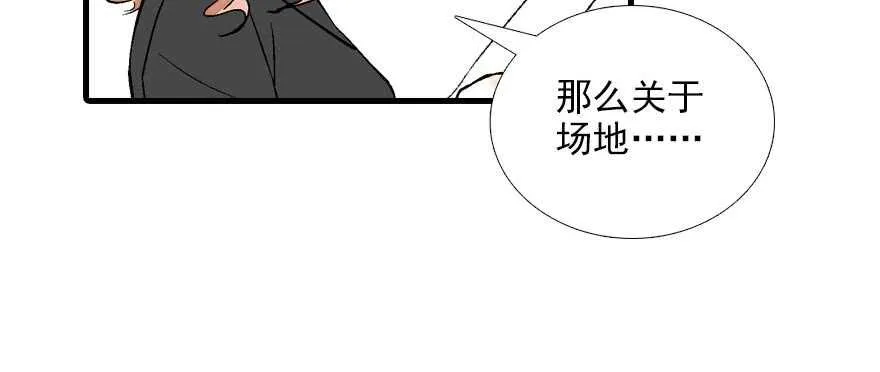 第86话 名牌手表换老婆刺绣 第27页