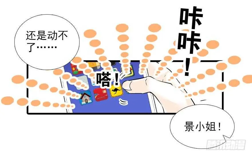 第86话 名牌手表换老婆刺绣 第28页