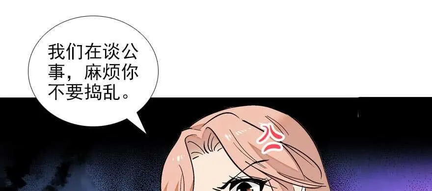 第86话 名牌手表换老婆刺绣 第29页