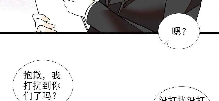 第86话 名牌手表换老婆刺绣 第31页