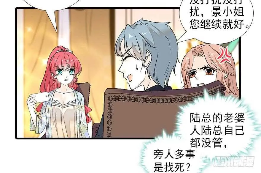 第86话 名牌手表换老婆刺绣 第32页