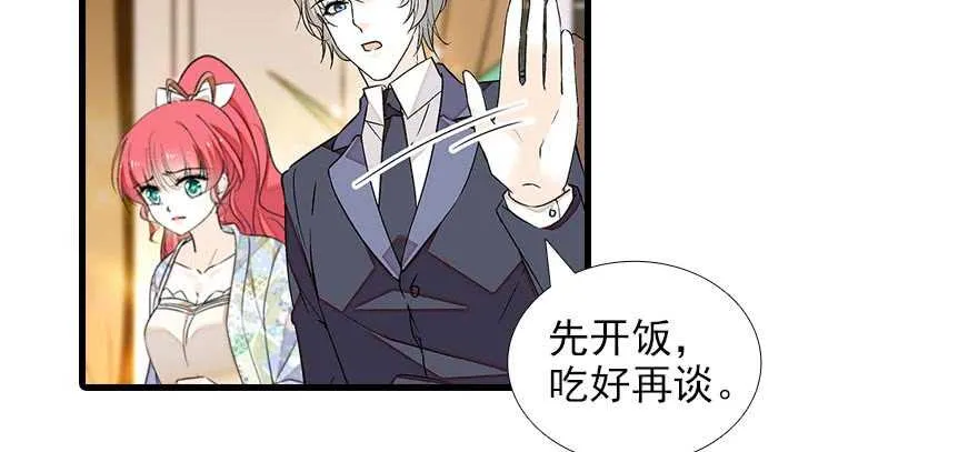 第86话 名牌手表换老婆刺绣 第37页