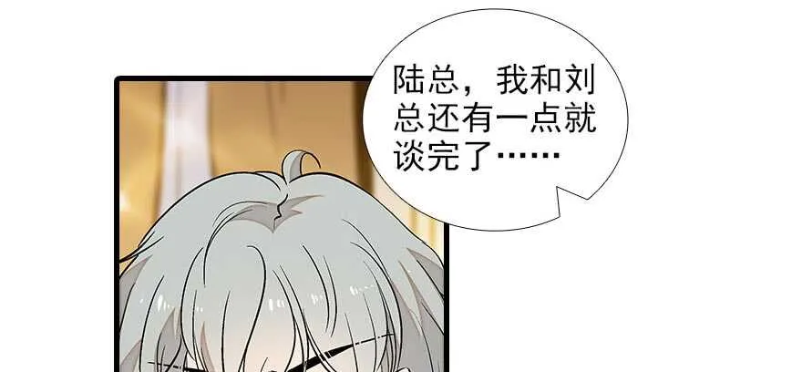 第86话 名牌手表换老婆刺绣 第40页