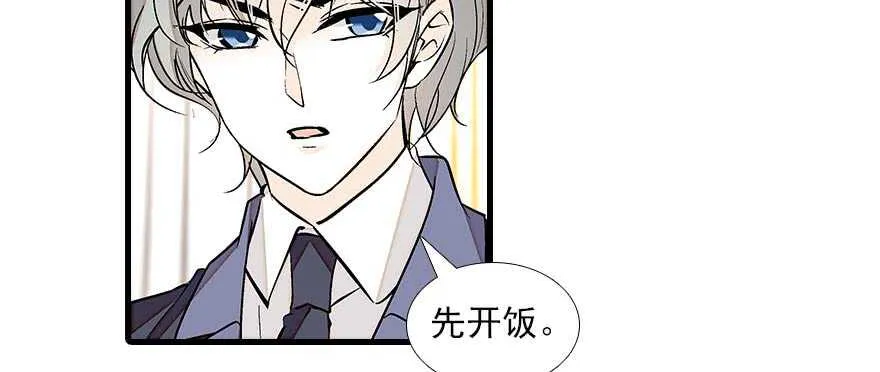 第86话 名牌手表换老婆刺绣 第41页