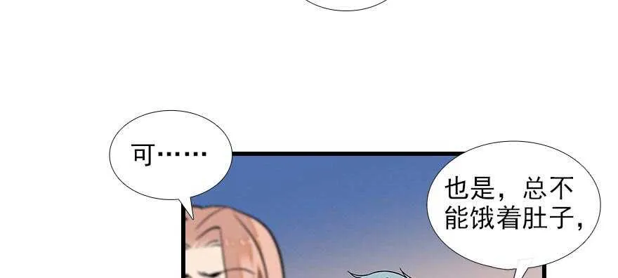第86话 名牌手表换老婆刺绣 第42页