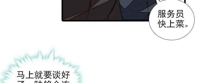 第86话 名牌手表换老婆刺绣 第44页
