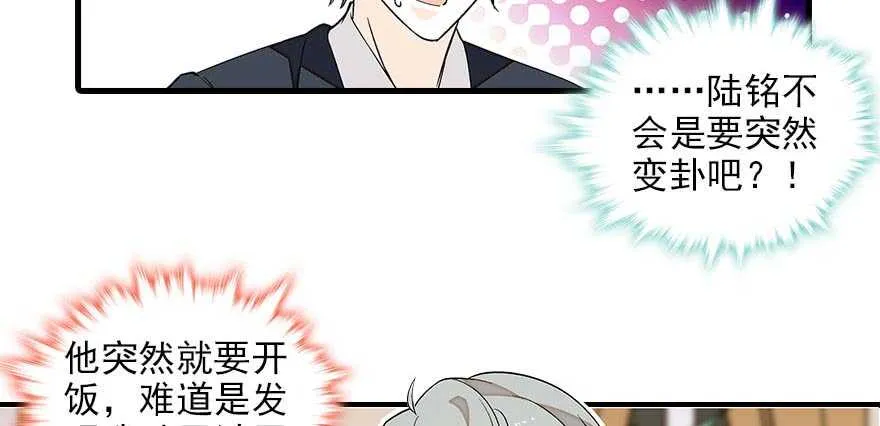 第86话 名牌手表换老婆刺绣 第46页