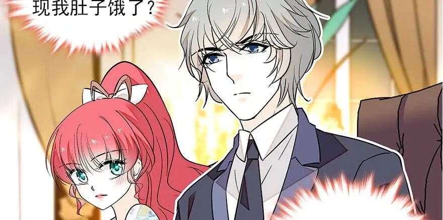 第86话 名牌手表换老婆刺绣 第47页