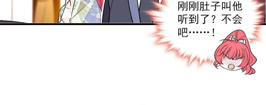 第86话 名牌手表换老婆刺绣 第48页