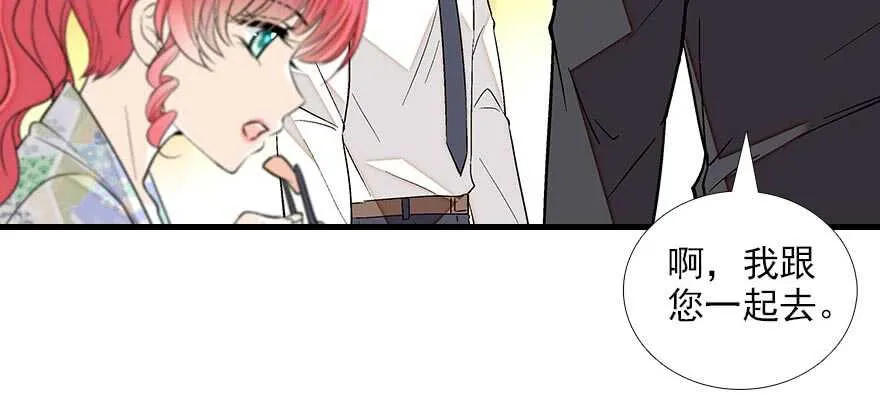第86话 名牌手表换老婆刺绣 第53页
