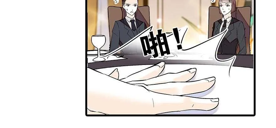 第86话 名牌手表换老婆刺绣 第56页