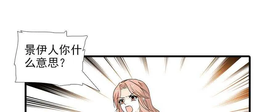 第86话 名牌手表换老婆刺绣 第57页