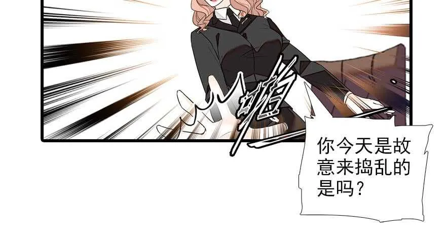 第86话 名牌手表换老婆刺绣 第58页