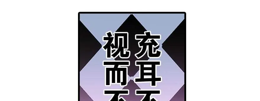 第86话 名牌手表换老婆刺绣 第59页