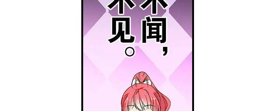 第86话 名牌手表换老婆刺绣 第60页
