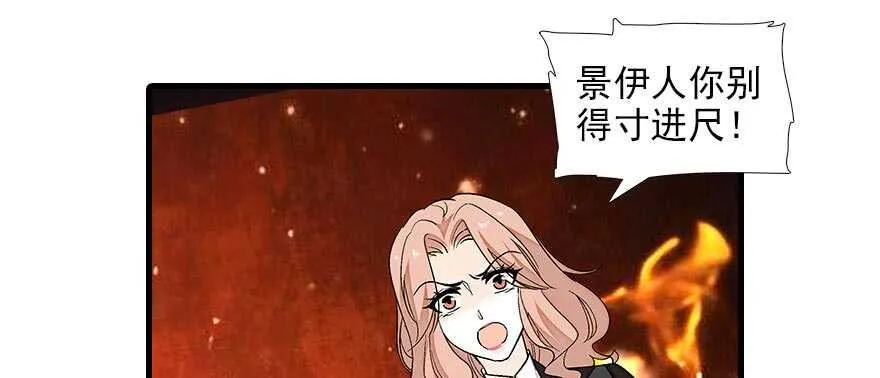 第86话 名牌手表换老婆刺绣 第62页