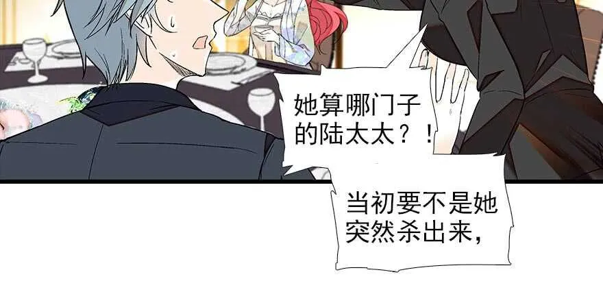 第86话 名牌手表换老婆刺绣 第66页