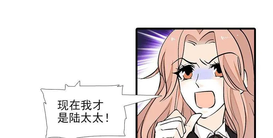第86话 名牌手表换老婆刺绣 第67页