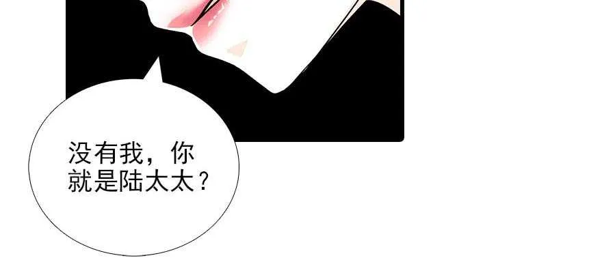 第86话 名牌手表换老婆刺绣 第71页