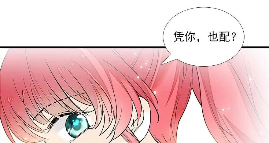 第86话 名牌手表换老婆刺绣 第72页