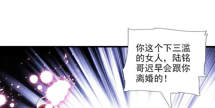 第86话 名牌手表换老婆刺绣 第75页