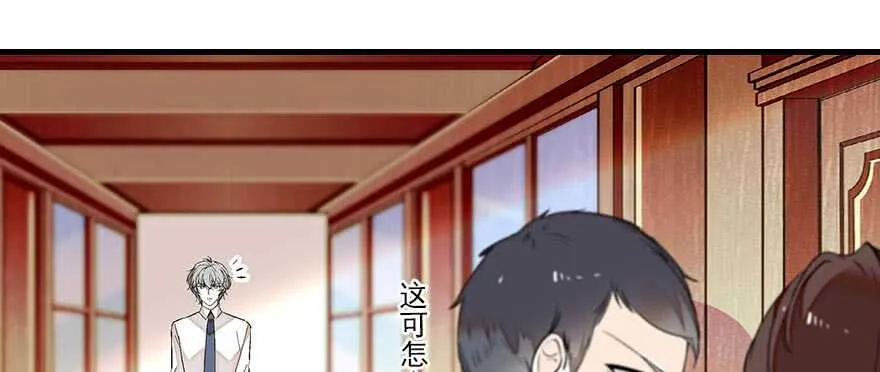第86话 名牌手表换老婆刺绣 第78页