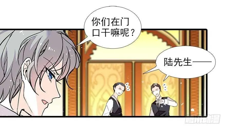 第86话 名牌手表换老婆刺绣 第80页