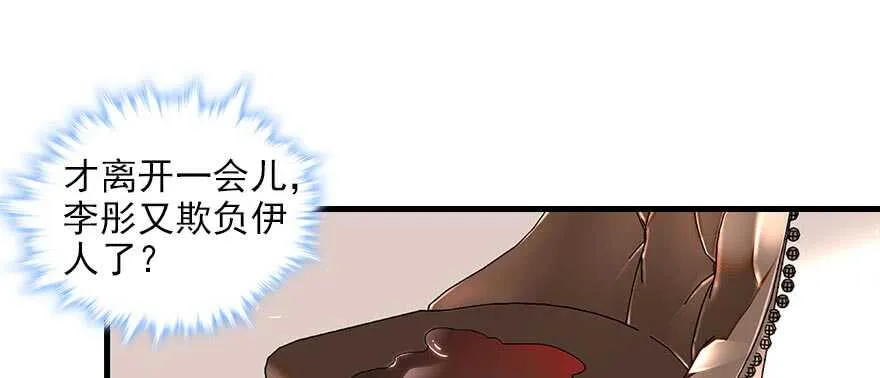 第86话 名牌手表换老婆刺绣 第81页