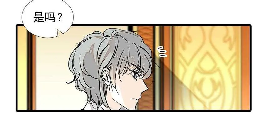 第86话 名牌手表换老婆刺绣 第83页