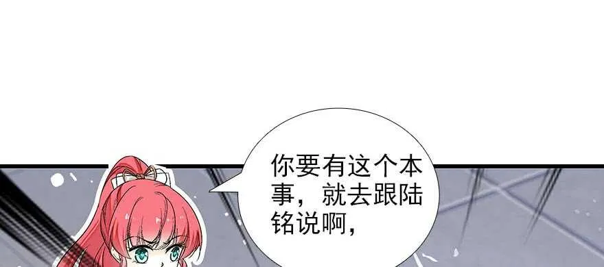 第86话 名牌手表换老婆刺绣 第84页
