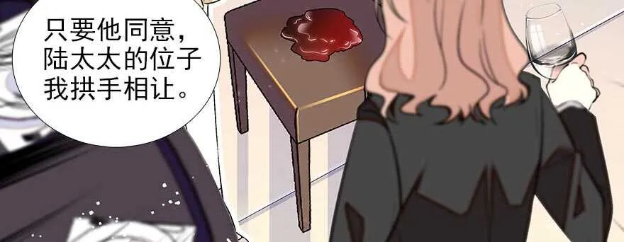 第86话 名牌手表换老婆刺绣 第86页