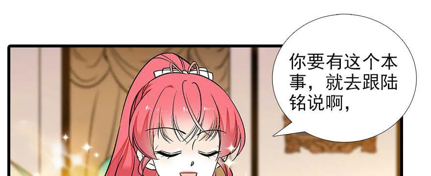 第87话 放声痛哭 第2页